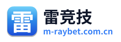 雷竞技